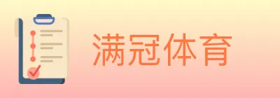 满冠体育 logo